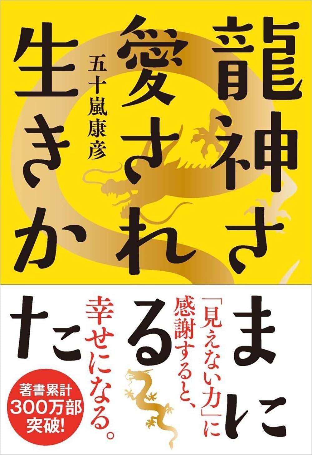 人気セール，限定SALE 【中古】 遠く思い出は涙流れて ある戦争遺児の