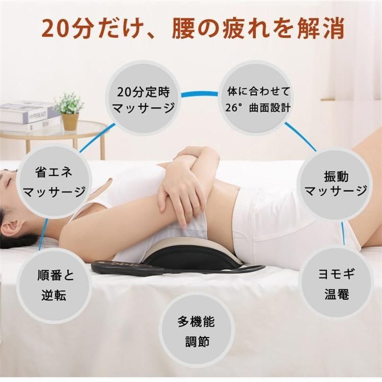 マッサージ器 電熱腰サポーター