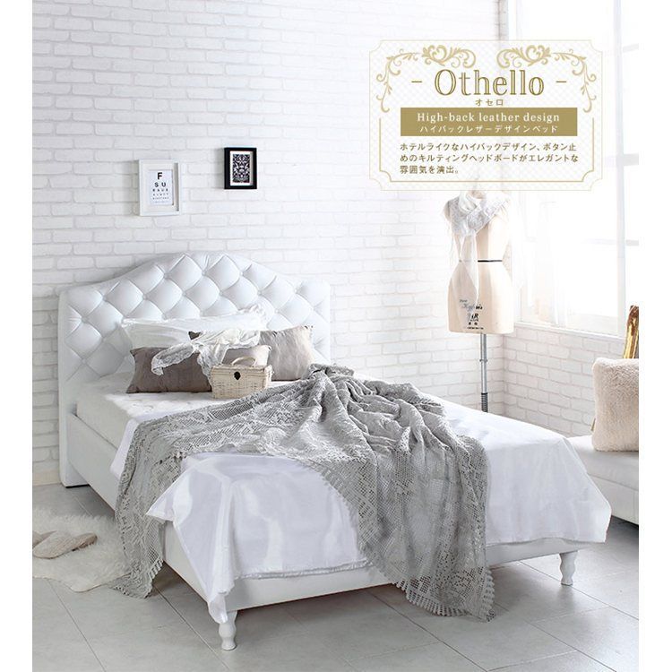 ハイバックレザーデザインベッド Othello オセロ セミダブルサイズ フレームのみ jx44643 エレガント クラシカル キルティング ホテルライク スノコ 頑丈設計 ホワイト 7617