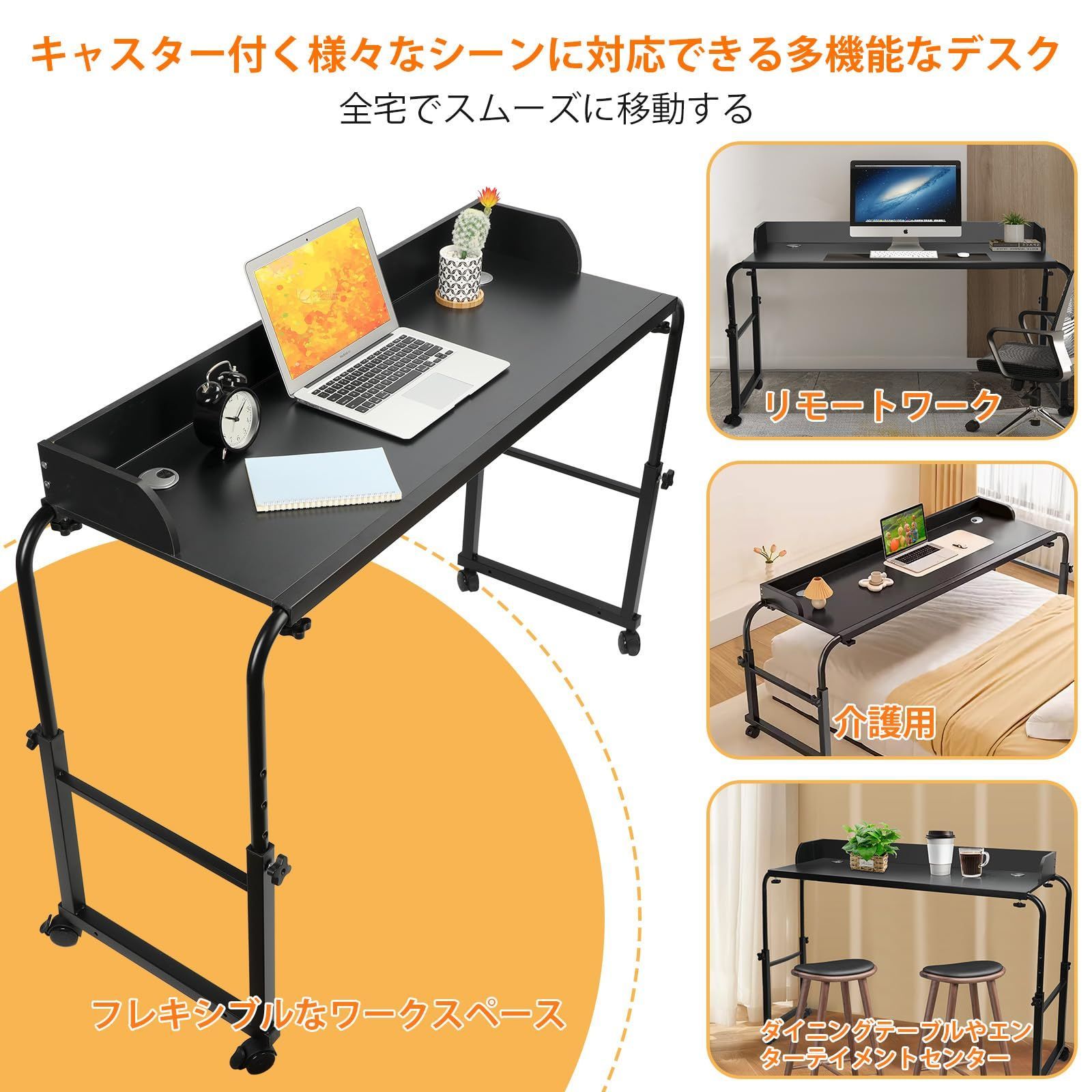 勉強机 サイドテーブル スタンディングデスク 机の幅は広い pcデスク移動はスムーズ リモートワークパソコンデスク 介護テーブル コード用の穴 衝立があり オーバーベッドテーブル ベッドサイドテーブル 横幅調整140-200cm 高さ調整55-85cm 黒 昇 MARWIL-DEMENAGEMENTS_CH