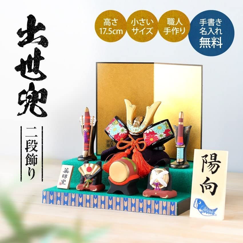 兜飾り