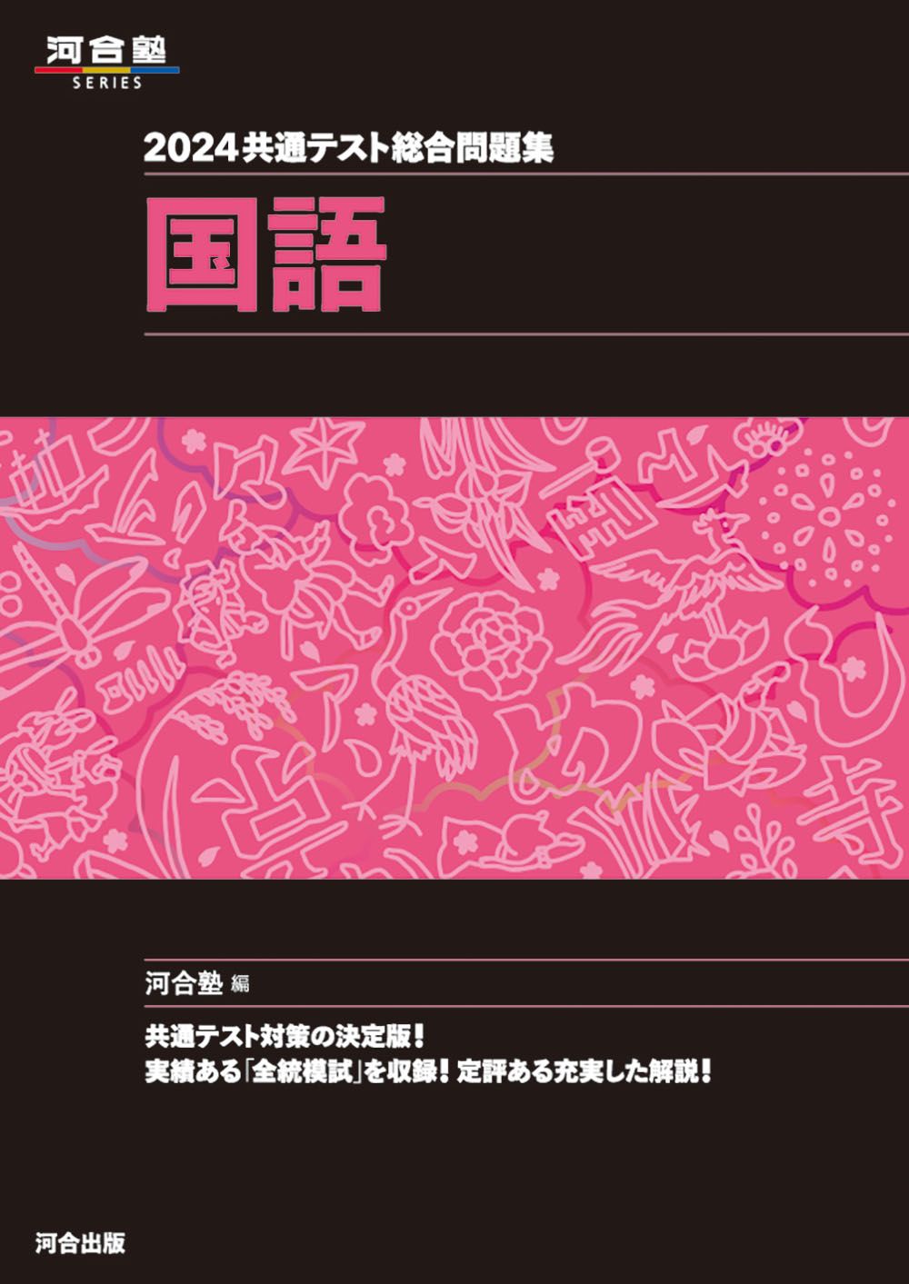 最新版　河合塾　社会と情報(共通テスト対応) 過年度対応　2024 61uCkAoJrtL._UF350,350_QL50_.jpg