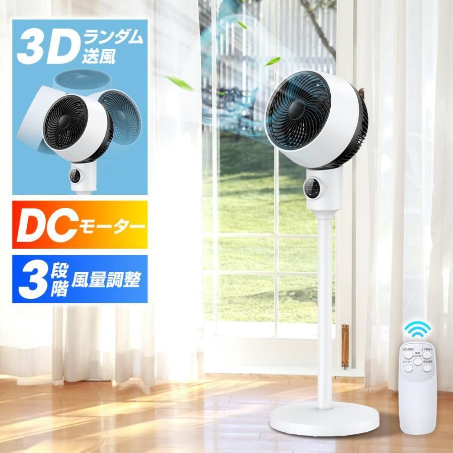 サーキュレーター 扇風機 リビング サーキュレーター リモコン付き 