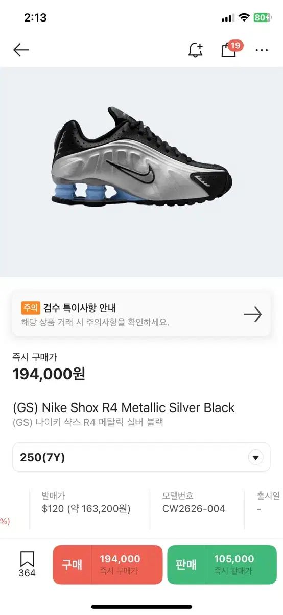 NIKE ナイキ ショックス r4 メタリック シルバー 黒 250