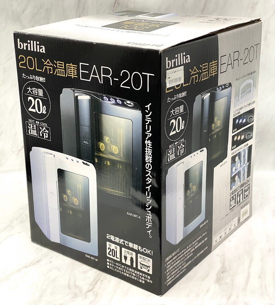 開封済・未使用品】 brillia 20L冷温庫 EAR-20T-W ホワイト