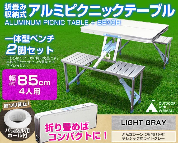 ピクニックテーブル アウトドア
