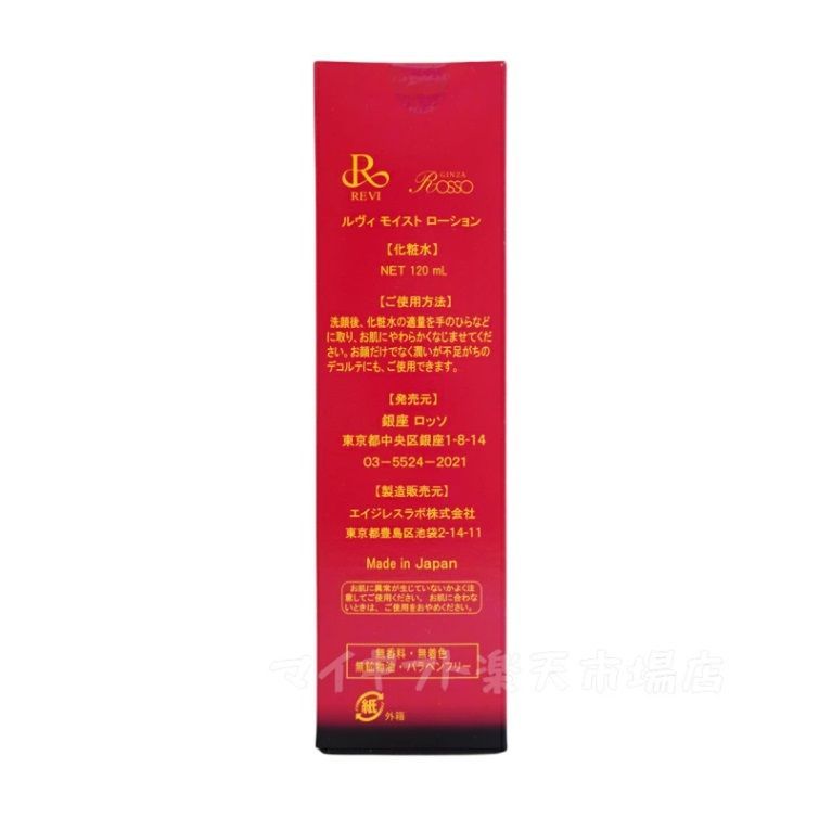 ルヴィ IPSP ボディローション 150ml 基礎化粧品 REVI（ルヴィリ