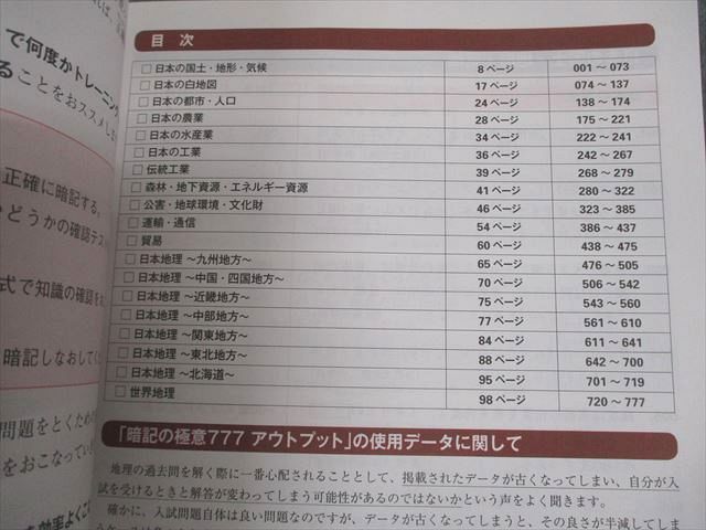 スタディアップ 小6 社会科 地理/歴史/公民 中学受験 スーパー