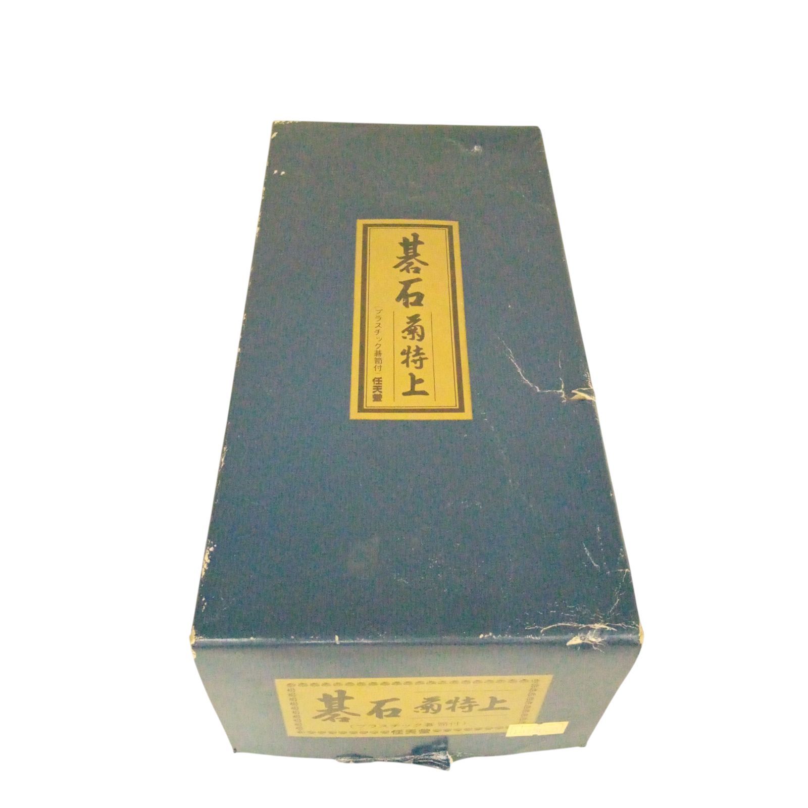 碁石 X08076 碁石(菊特上) 任天堂 プラスチック製 プラスチック碁笥付き 菊