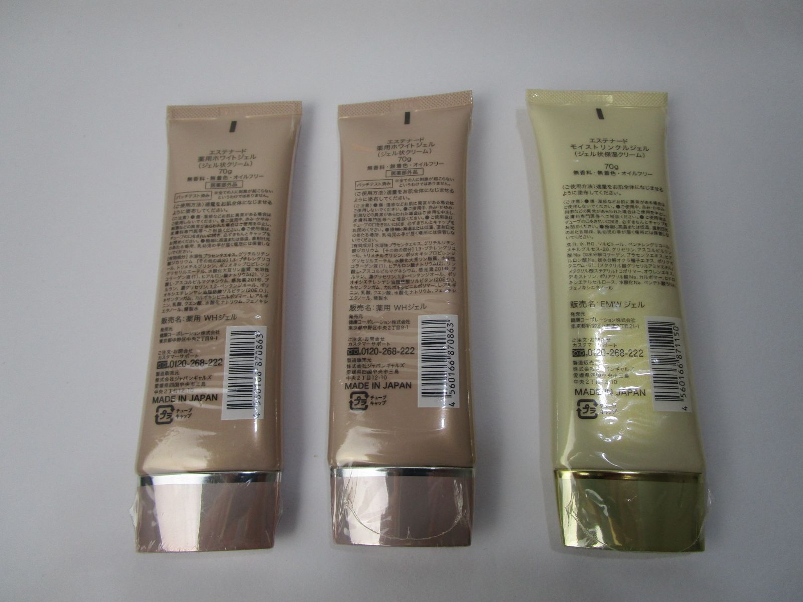 エステナード　薬用ホワイトジェル　70g×8 Amazon | エステナード 薬用ホワイトジェル 70g 3本セット