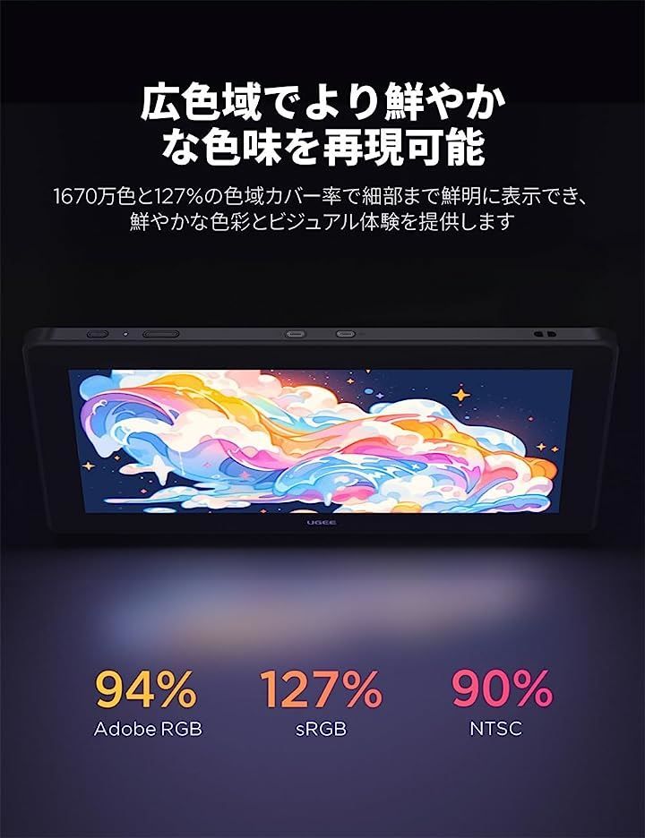 Ugee 液タブ 液晶ペンタブレット U1600 液晶タブ 豪華版 8192レベル筆圧 1920x1080P 60°傾き検知 充電不要ペン付き 絵描き 写真加工 Black 15.4インチ