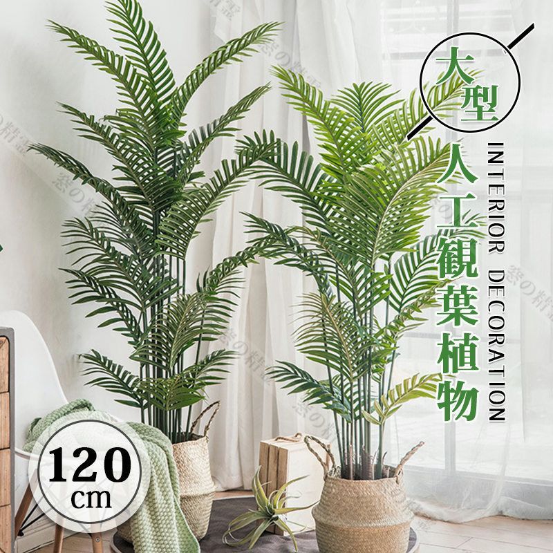 フェイクグリーン 新品未使用 観葉植物 - その他