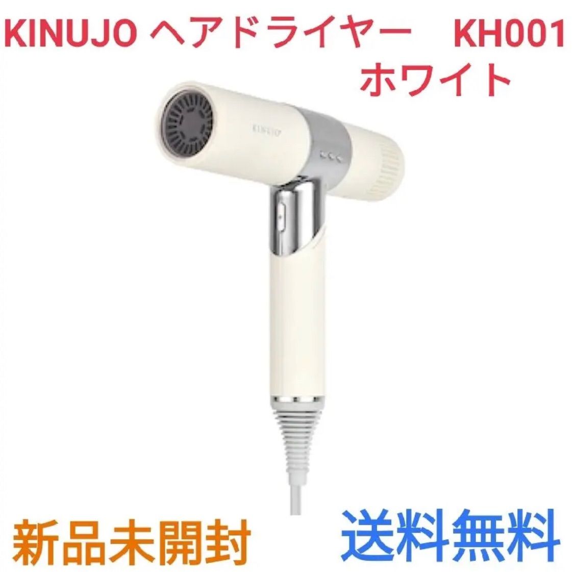 新品未使用】 KINUJO キヌージョ ヘアドライヤー ホワイト KH001 新品未使用】 KINUJO キヌージョ ヘアドライヤー ホワイト KH001