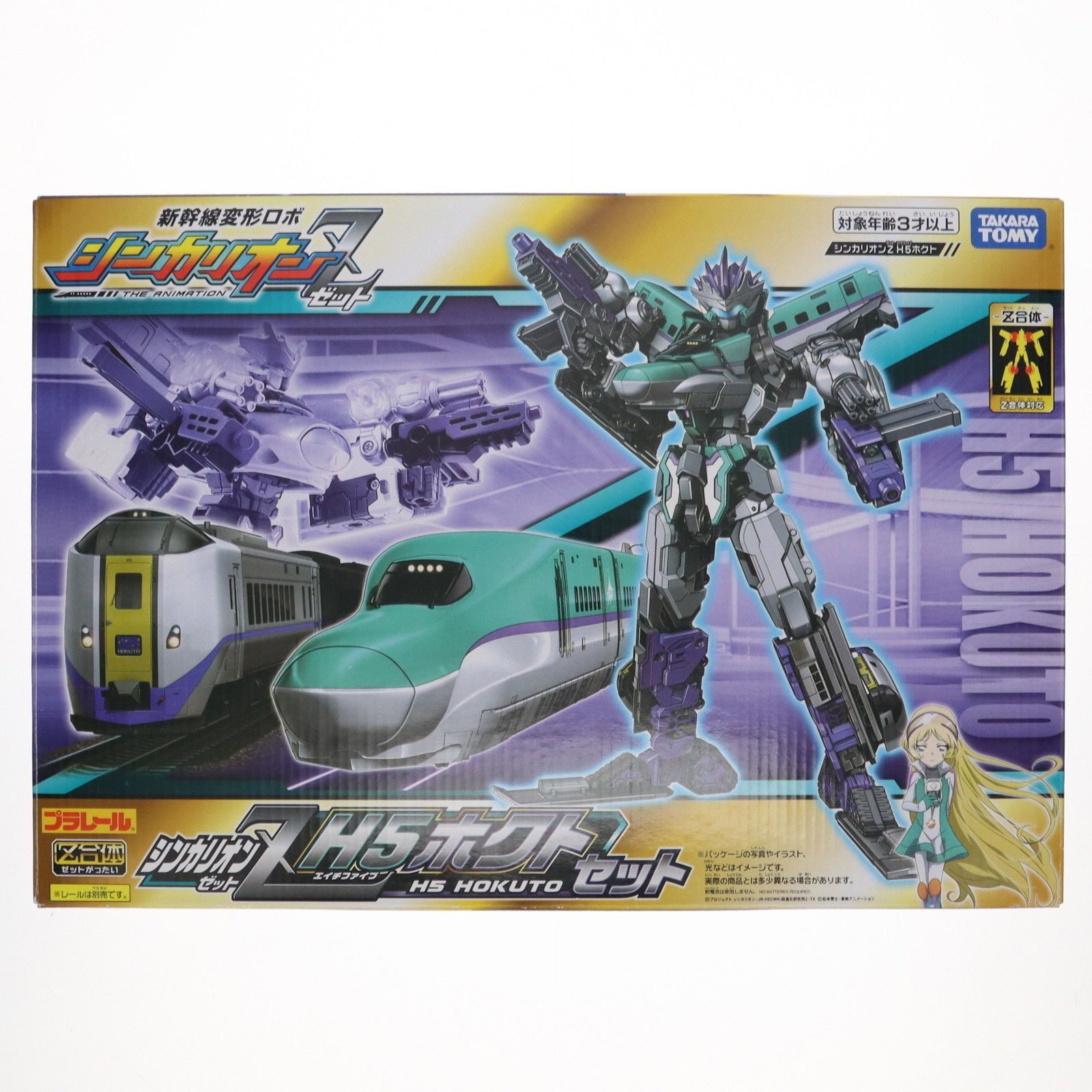 プラレール 新幹線変形ロボ シンカリオンZ シンカリオンZ H5ホクトセット 動力無し 鉄道模型 タカラトミー