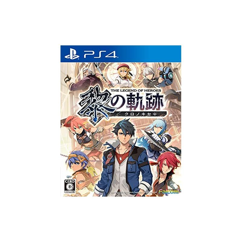英雄伝説 黎の軌跡 SPRIGGAN Edition【初回特典】DLC『ホロウコアVoice:ラトーヤ・ハミルトン(CV:井上喜久子)』付 Amazon.co.jp: 英雄伝説 黎の軌跡 SPRIGGAN Edition【初回特典