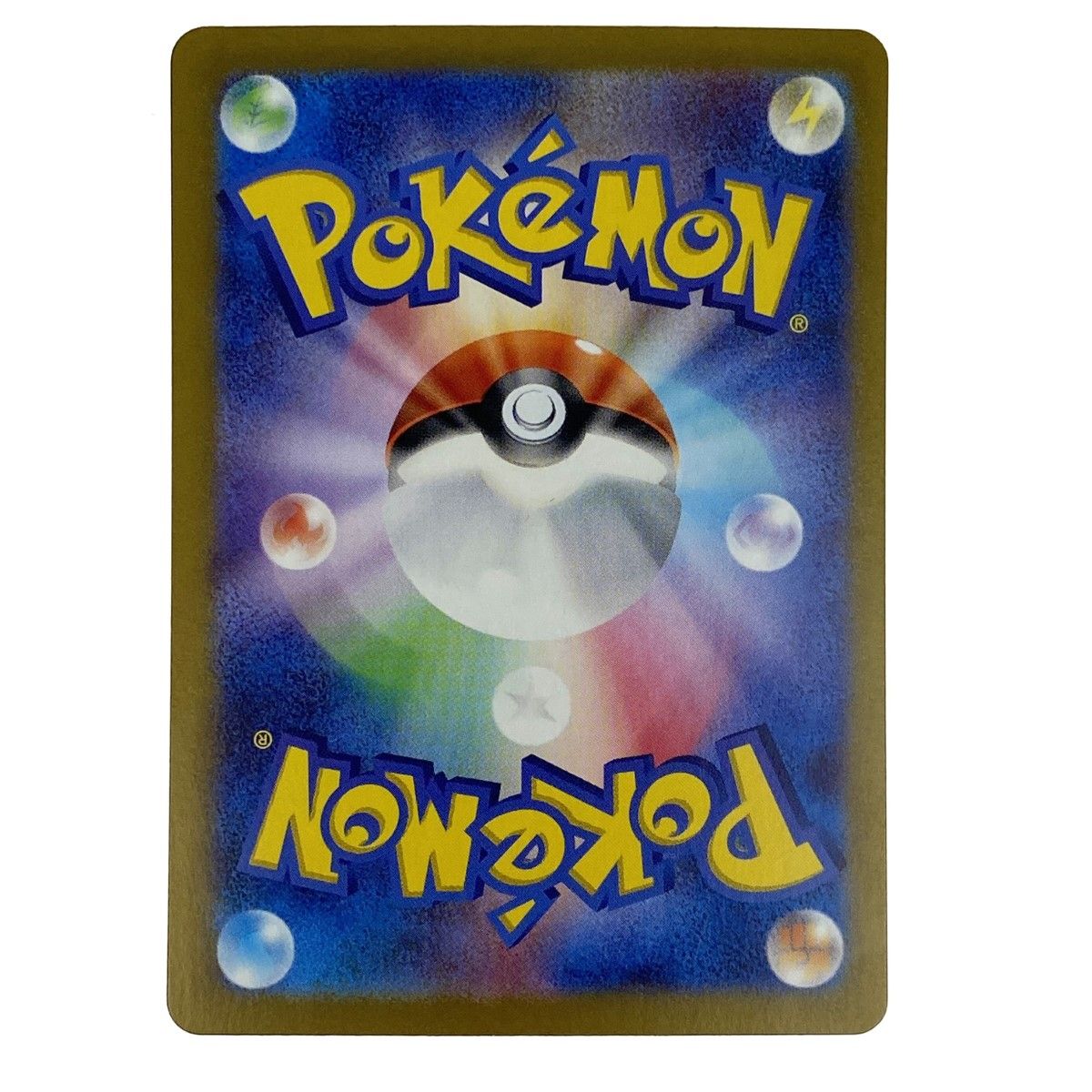 PSA10 サンダース (マスターボールミラー) R [ポケモンカード151