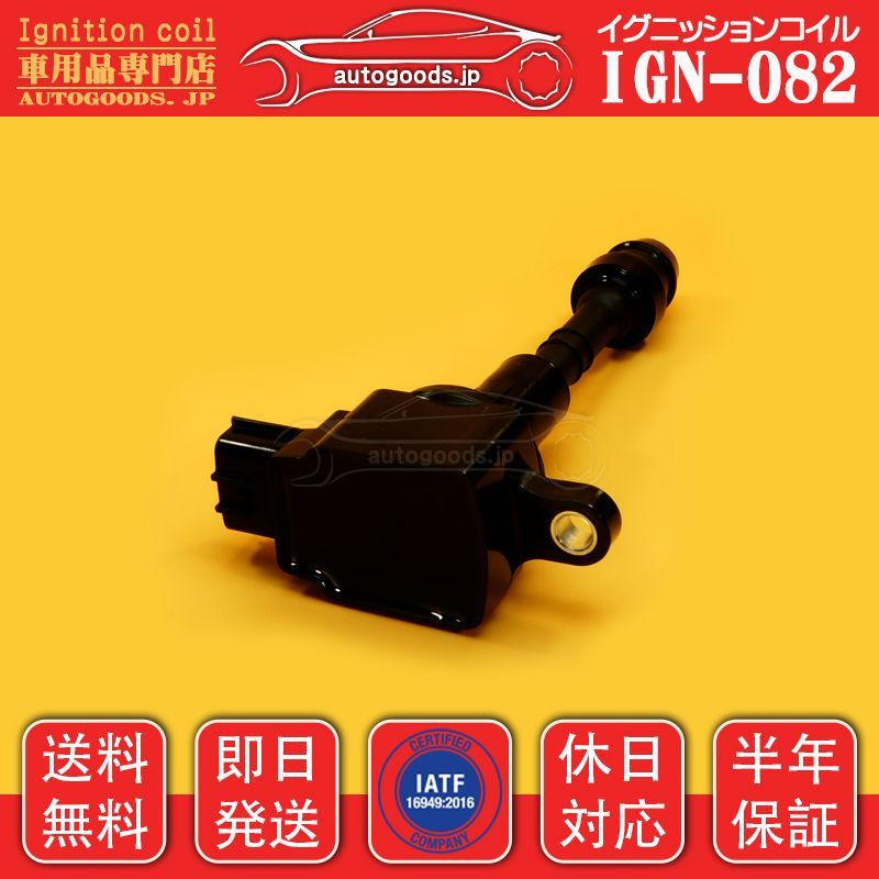 イグニッションコイル IGN-104 1本 マツダ MAZDA P51R18100 P51R