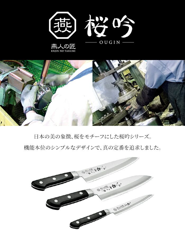 三徳包丁 3本セット
