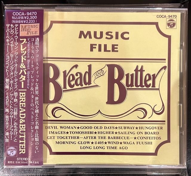 CD] ブレッド＆バター「BREAD&BUTTER」 - メルカリ 
