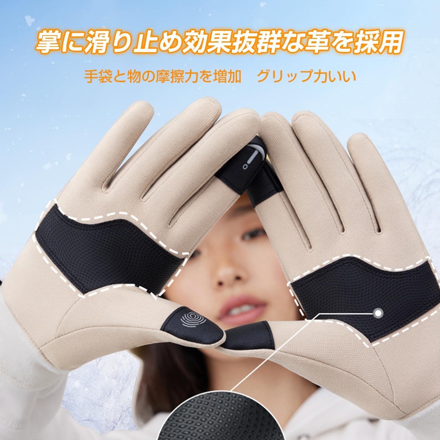 防寒グローブ