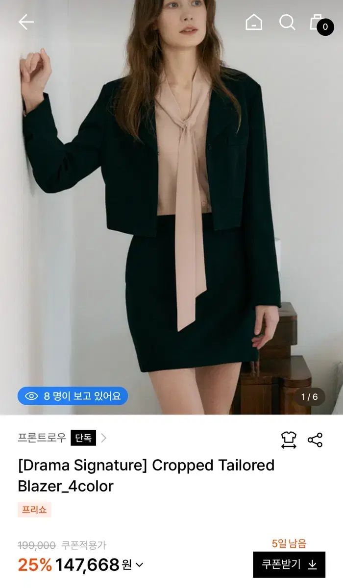 フロントロウ クロップド ブレーザー ジャケット S