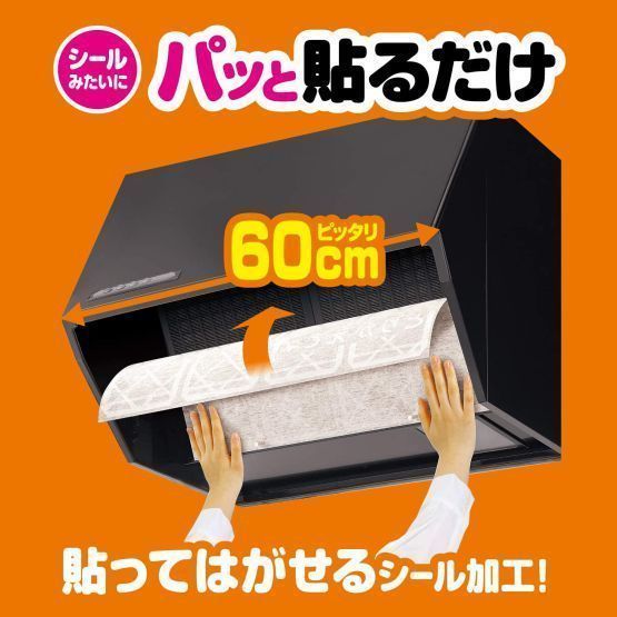 パッと貼るだけ深型用フィルター60cm 3枚入 【3個セット】 レンジフードフィルター 換気扇 貼ってはがせる 交換お知らせサイン 60cm 深型 整流板 レンジフード 油汚れ 汚れ防止 切って使える フィルター まとめ買い フィルたん 東洋アルミ #