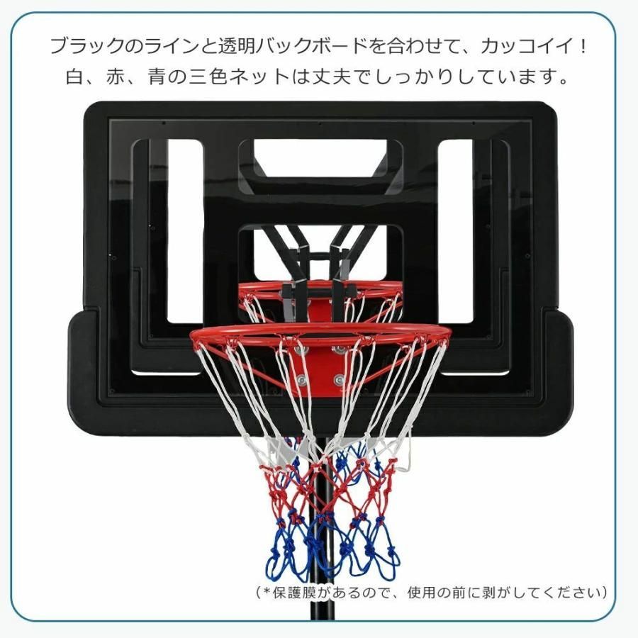 バスケットゴール