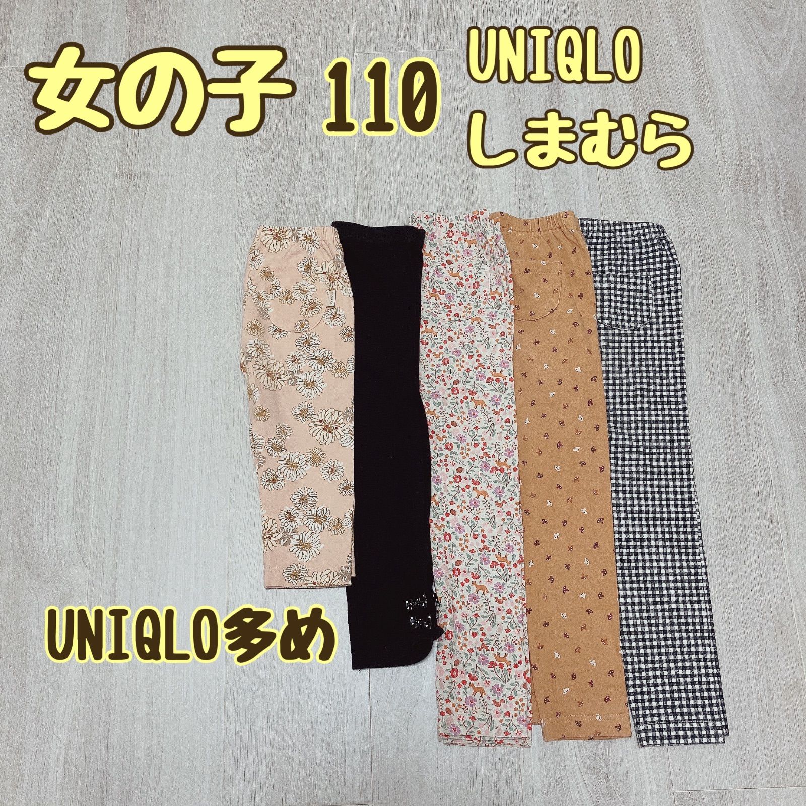 しまむら キッズパンツ 裏起毛 110 お中元 - パンツ