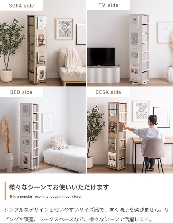 Libro 回転ブックシェルフ