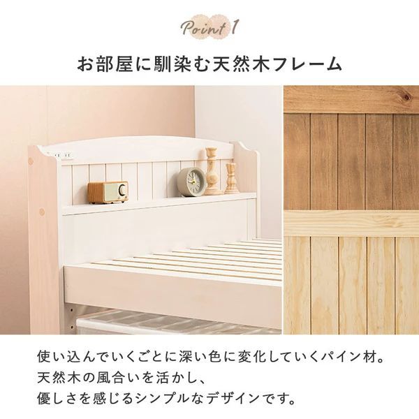 セミダブルベッド ミドルベッド