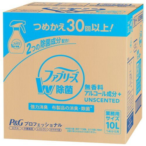 ファブリーズW除菌アルコール成分入り 10L Ｐ＆Ｇ