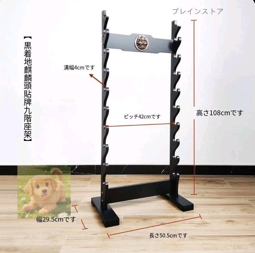 刀掛け 刀置き 9段 ディスプレイホルダー 武士剣ホルダー 和風飾り台 組み立て簡単 黒塗り 密度ボード 耐久性 用ギフト