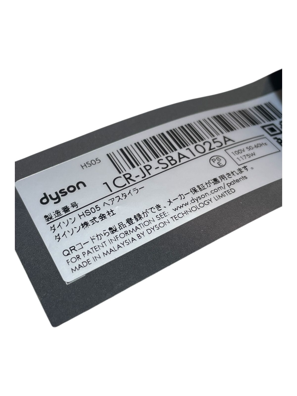 Airwrap マルチスタイラー