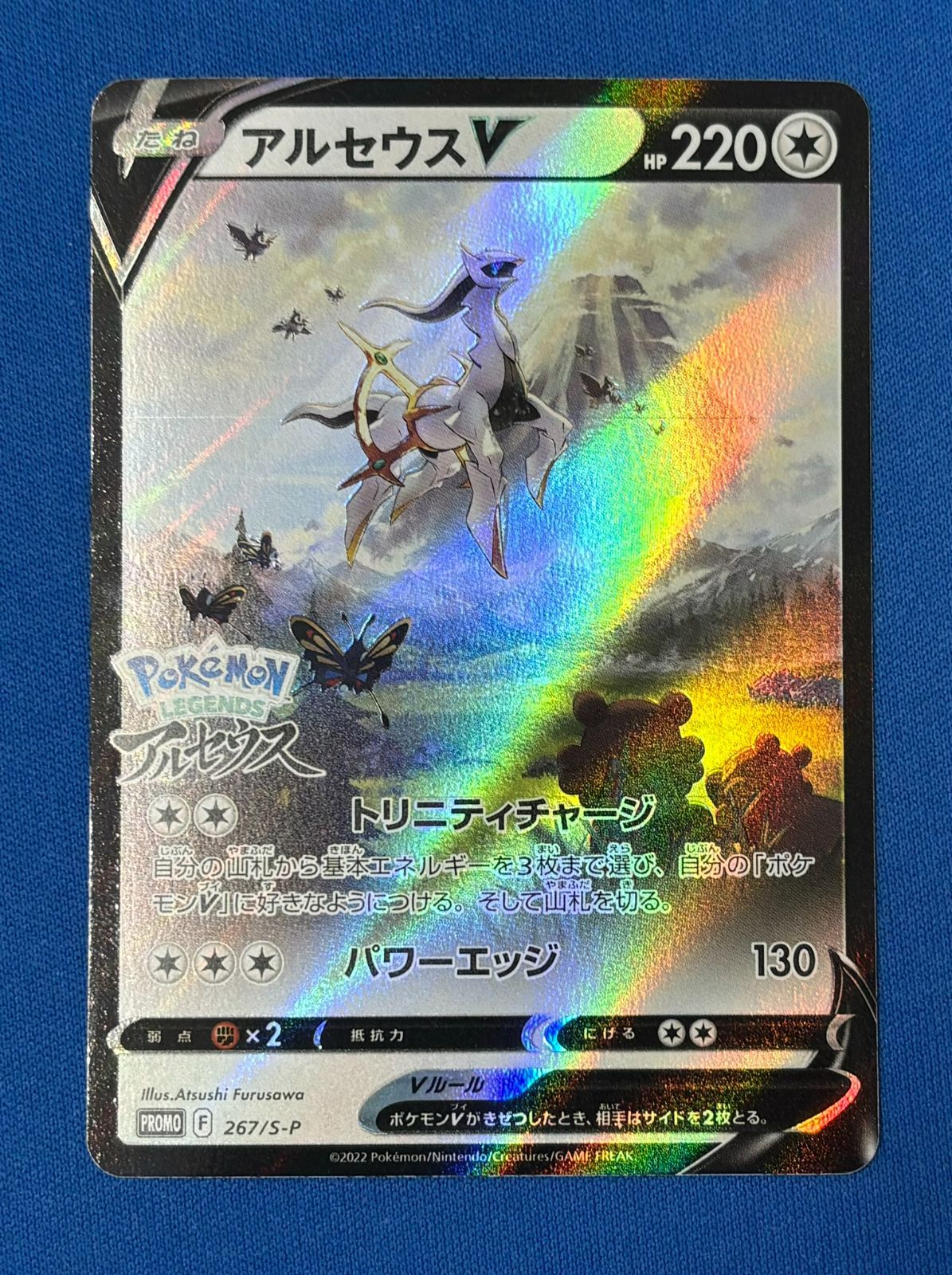 ポケモン - 【ポケカ】アルセウスV(267/S-P) PSA10 ポケモンレジェンズ プロモ ポケモンレジェンズアルセウス プロモ アルセウスV - メルカリ