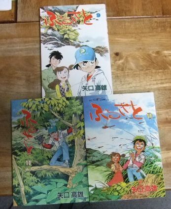 s1320【全巻初版本コミック】ふるさと 全11巻 矢口高雄 最高 双葉社☆T