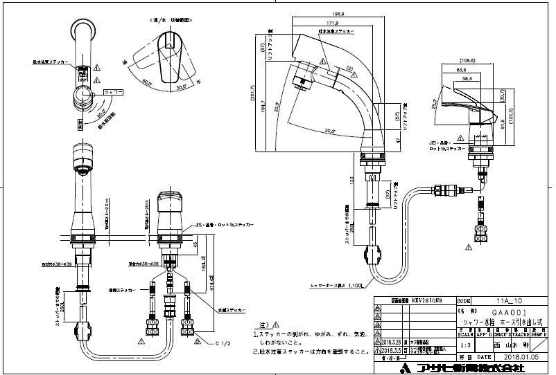シャワーホース引き出し式洗面台水栓 一般地