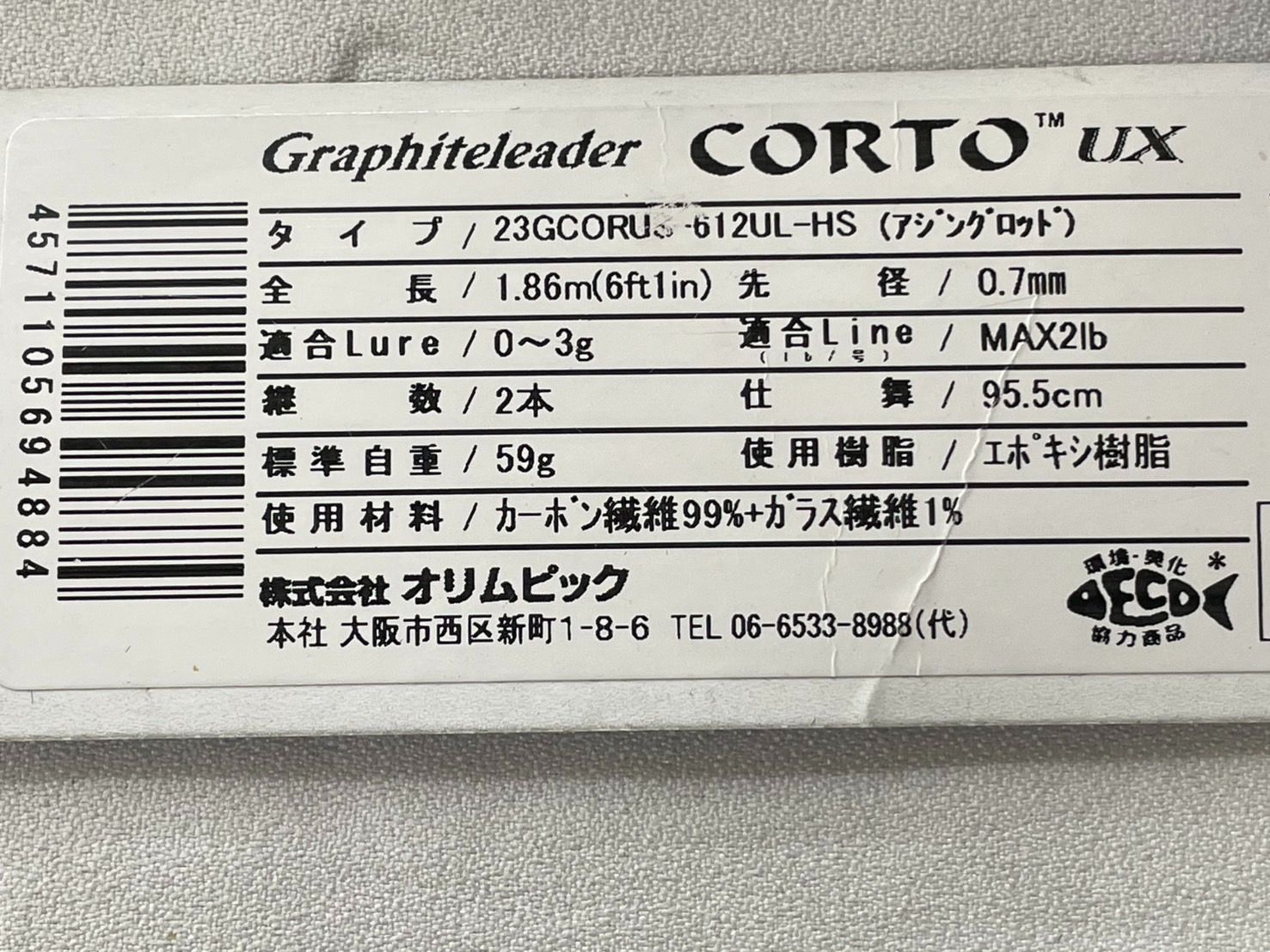 グラファイトリーダー