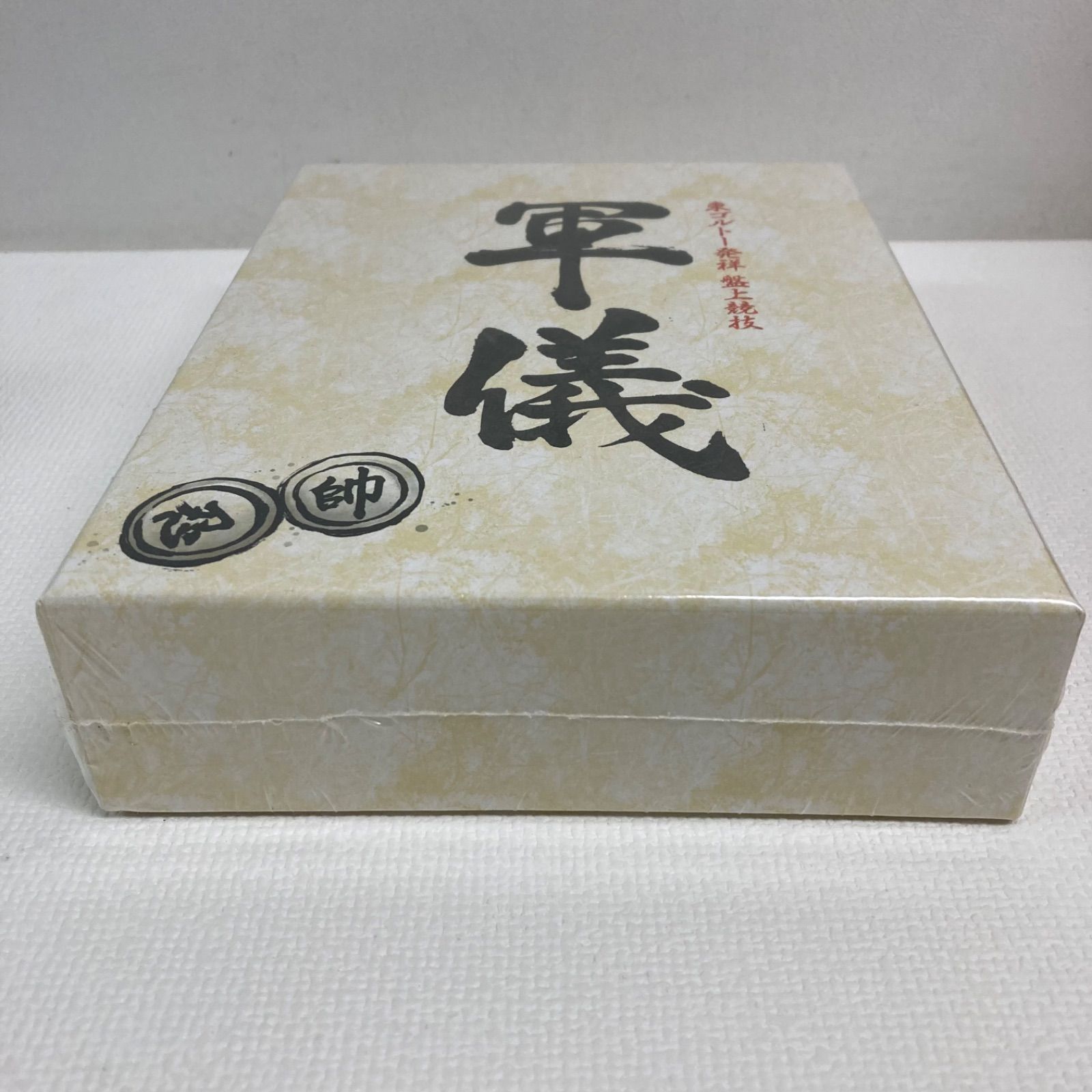 軍儀 Hunter×Hunter 軍儀 東ゴルトー発祥 盤上競技 東ゴルトー発祥