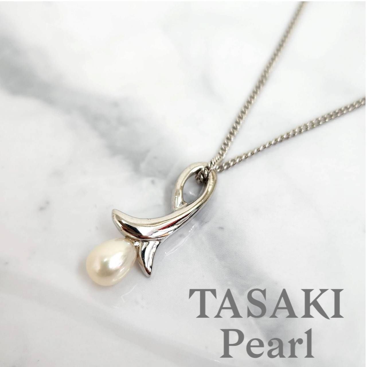 【最終価格】TASAKI 田崎真珠 タサキ パール 一粒 ネックレス S刻印 アクセサリー ジュエリー シルバー