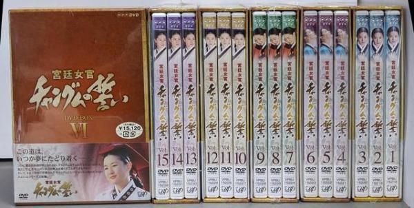【中古DVD】宮廷女官 チャングムの誓い 全18巻セット [DVD] 中古DVD】宮廷女官 チャングムの誓い 全18巻セット [DVD] - メルカリ