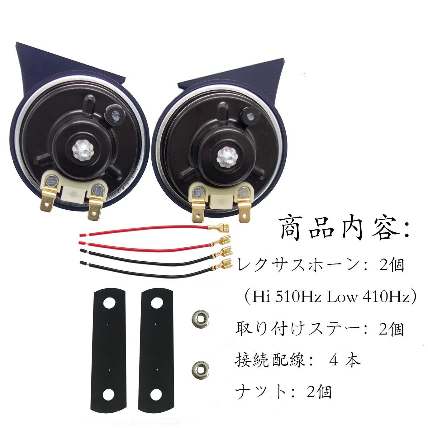 ☆人気商品☆車 ホーン 12V 対応 適用するレクサス 純正サウンド 車 クラクション 防水 汎用 110db 高音 低音 2個セット 適用するトヨタ/ホンダ/ニッサン/スズキ  汎用 (トヨタ ホンダ ニッサン スズキ 汎用) - メルカリ