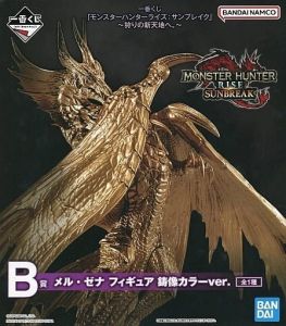 メル・ゼナ 鋳像ver. 「一番くじ 『モンスターハンターライズ:サン