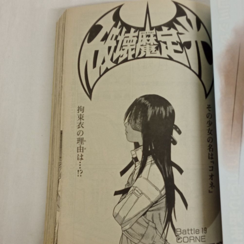貴重品】ウルトラジャンプ 2000年 Vol.9.Vol.10 2冊セット 天上