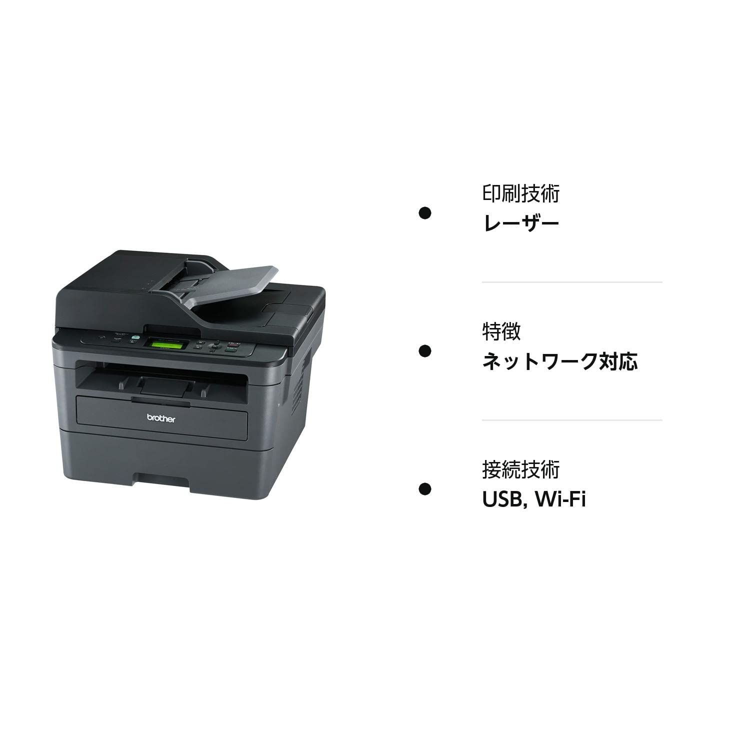 ブラザー レーザープリンター A4モノクロ複合機 DCP-L2550DW (34PPM