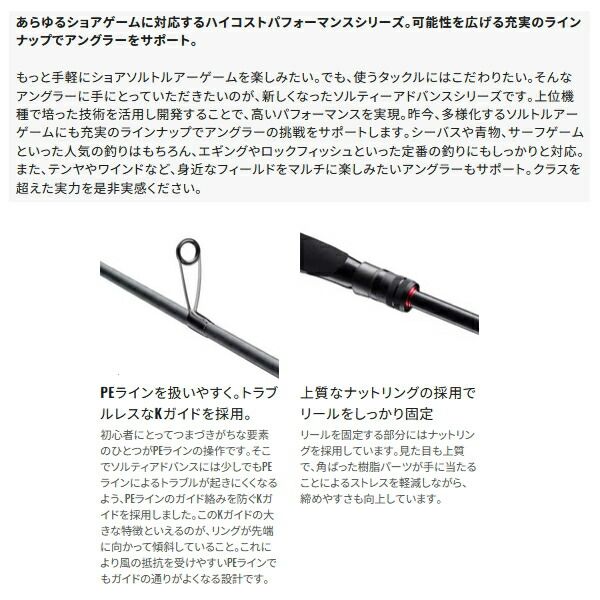 ≪'25年8月新商品！≫ シマノ '25 ソルティーアドバンス ロック
