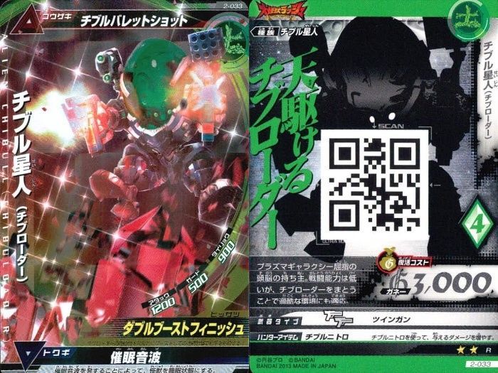 ux63 ウルトラマン 大怪獣ラッシュ 大怪獣バトル カード まとめ