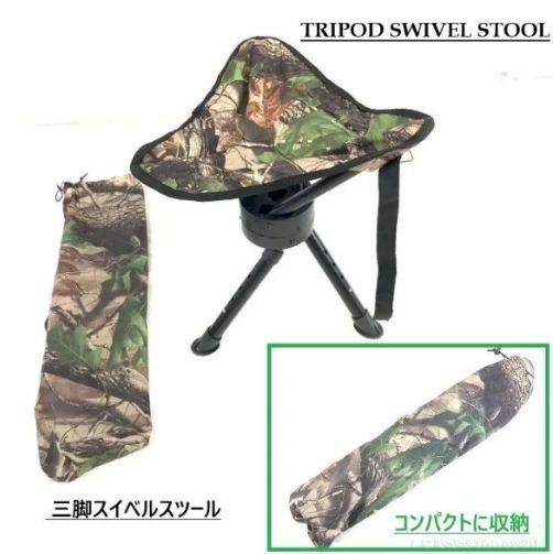 【米軍放出品】☆未使用品 三脚スイベルスツール ハンティングチェア 折りたたみ 椅子 キャンプ アウトドア (100)☆CJ2AQ
