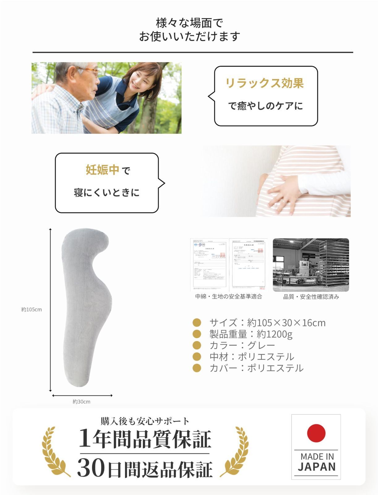 だきまくら