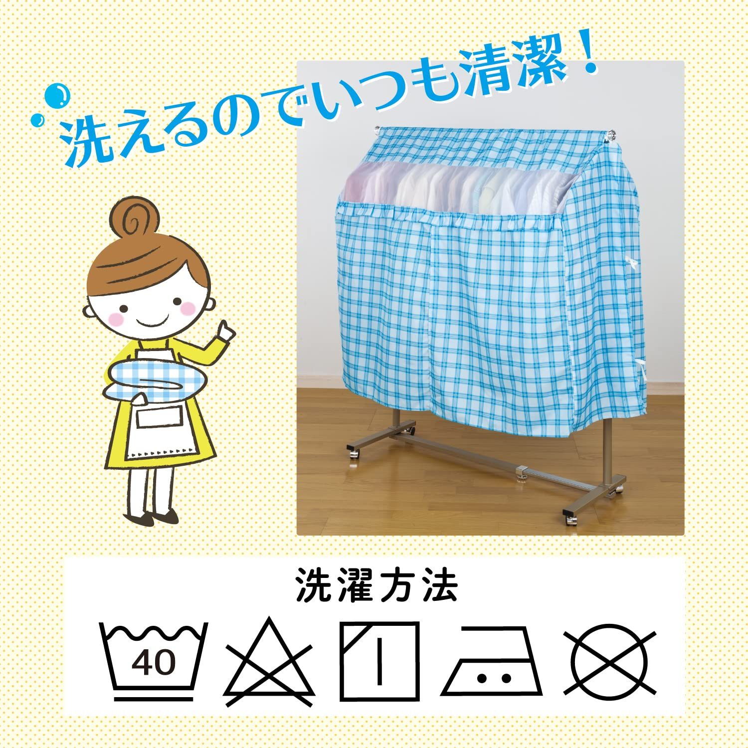 すっぽりタイプ
