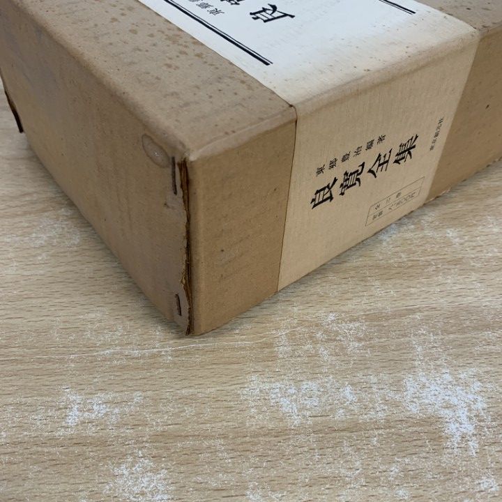 良寛全集　東郷豊治編著　上巻五版　下巻四版 【美品】 良寛全集 上下巻揃 良寛 東郷豊治 | 古本よみた屋 おじいさんの